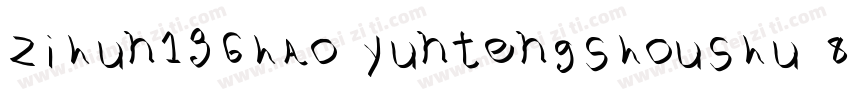 zihun136hao yuntengshoushu 8 字体转换